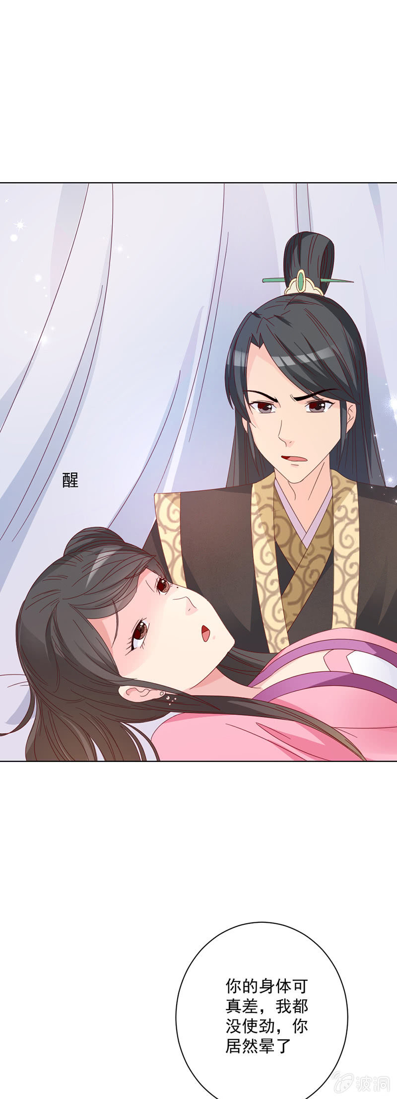 无赖王妃【25话被贬】-第25话