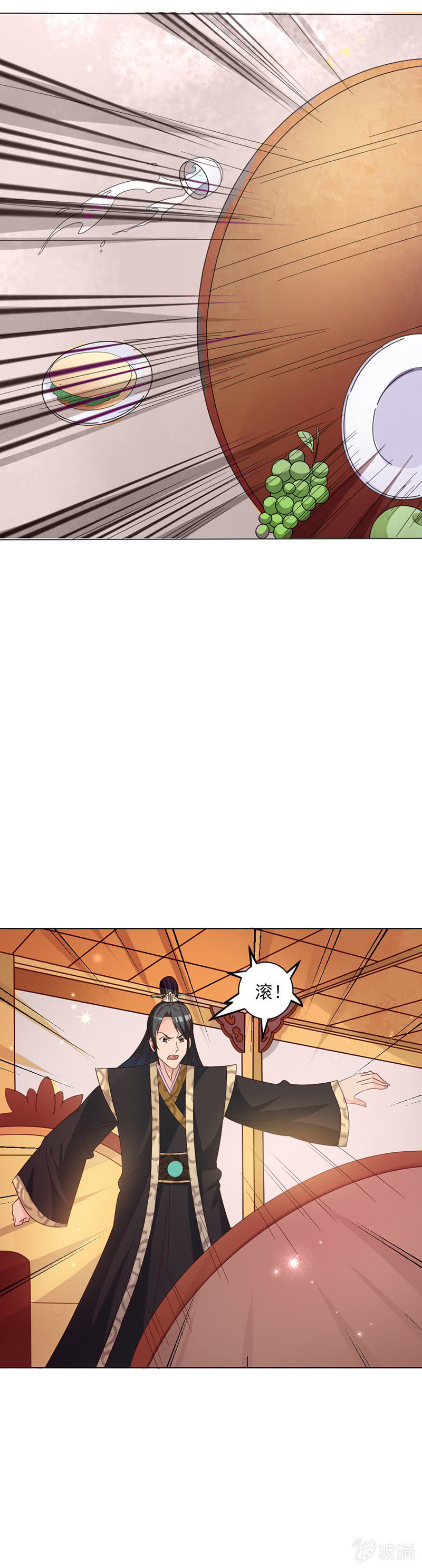 无赖王妃【25话被贬】-第25话