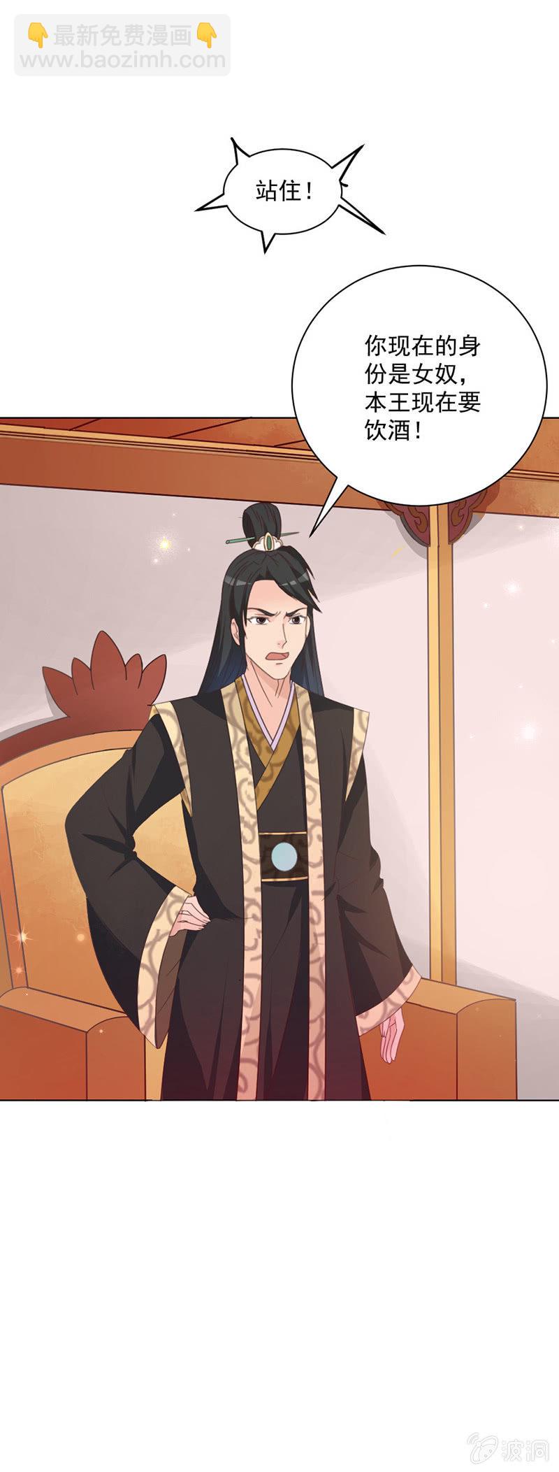 无赖王妃【25话被贬】-第25话