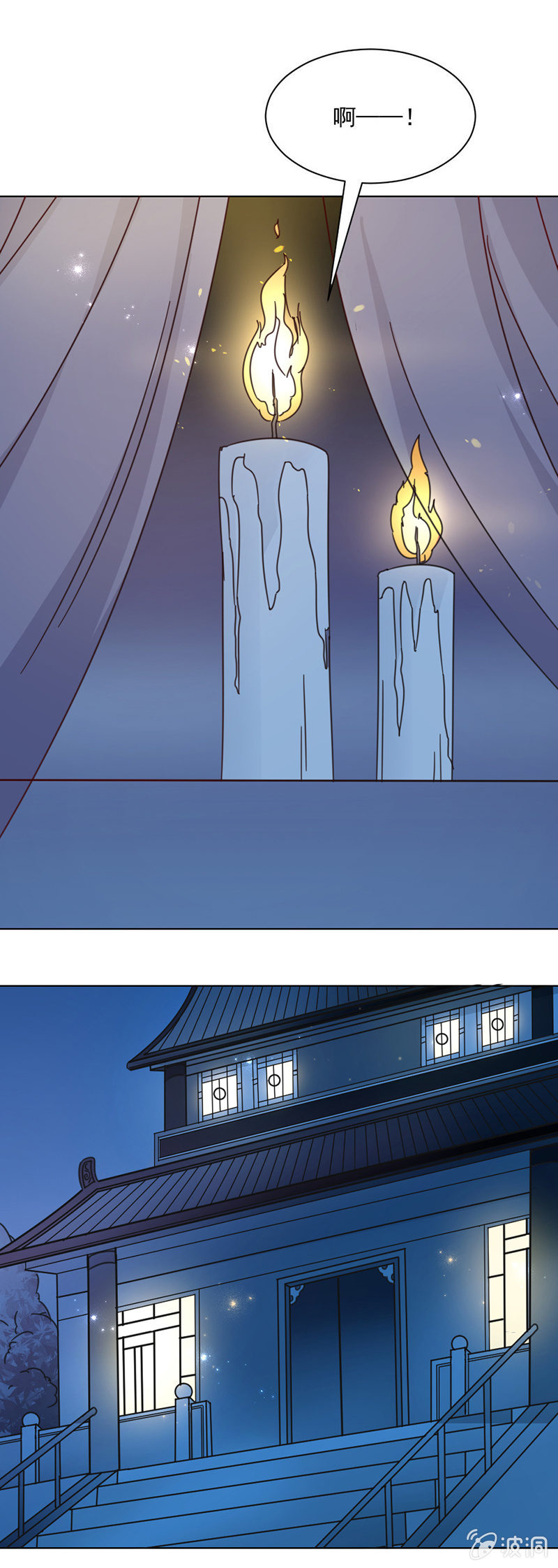 无赖王妃【027游戏】-第27话