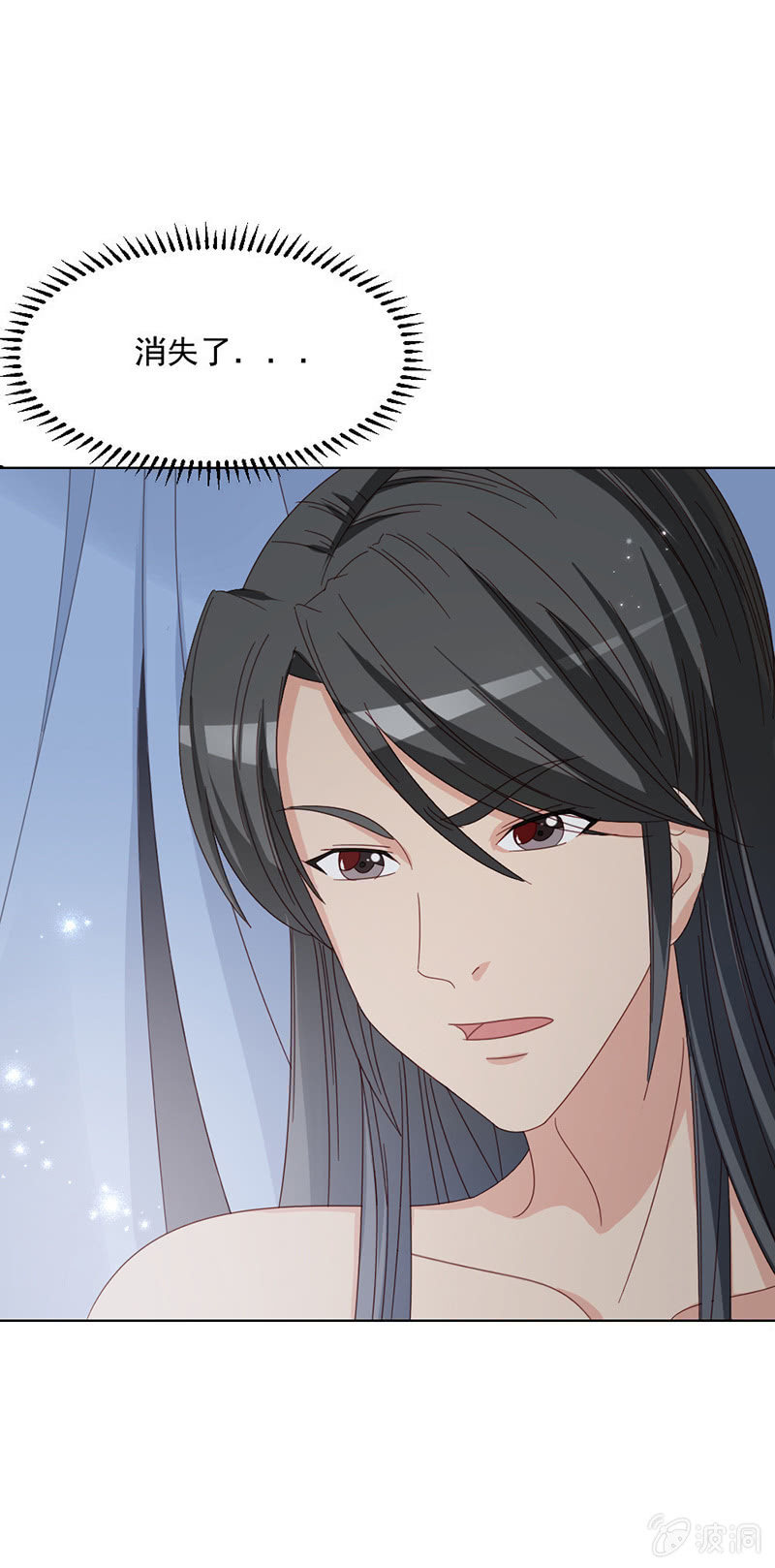 无赖王妃【027游戏】-第27话