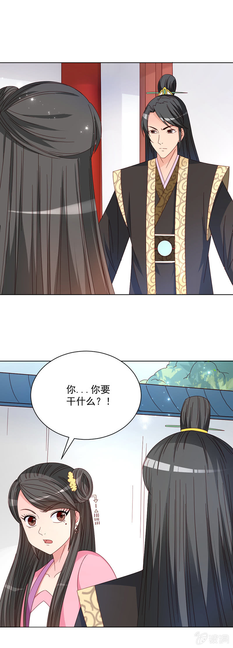 无赖王妃【027游戏】-第27话