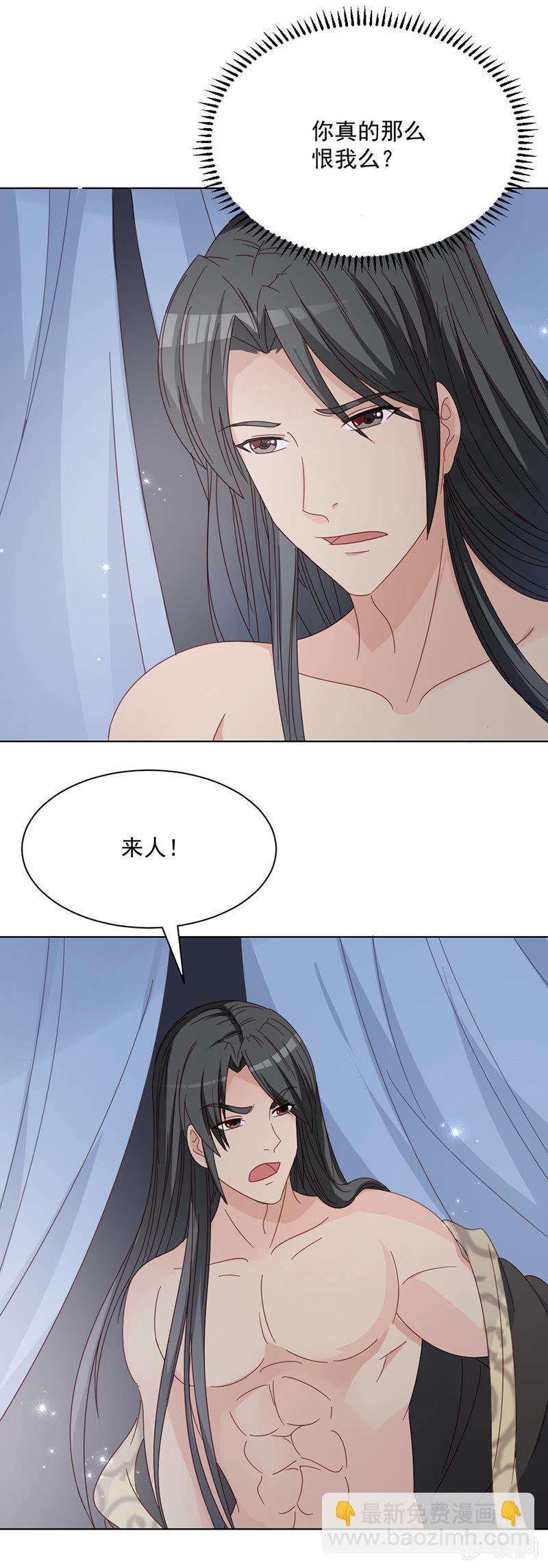 无赖王妃【027游戏】-第27话