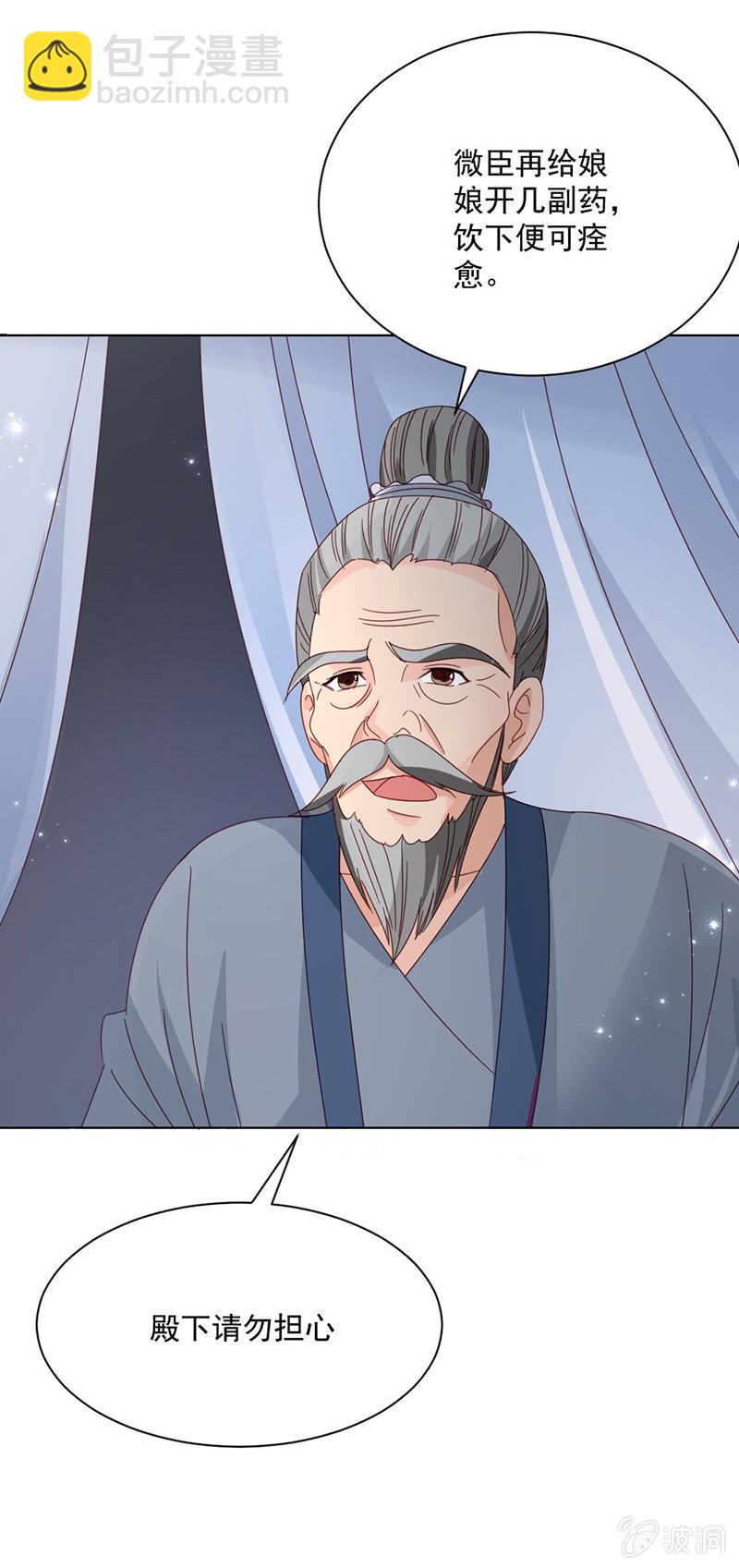 无赖王妃【027游戏】-第27话