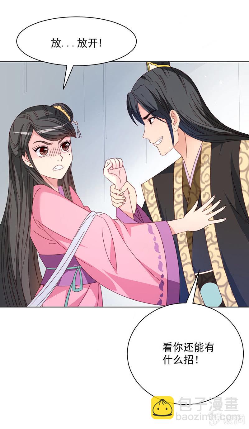 无赖王妃【027游戏】-第27话