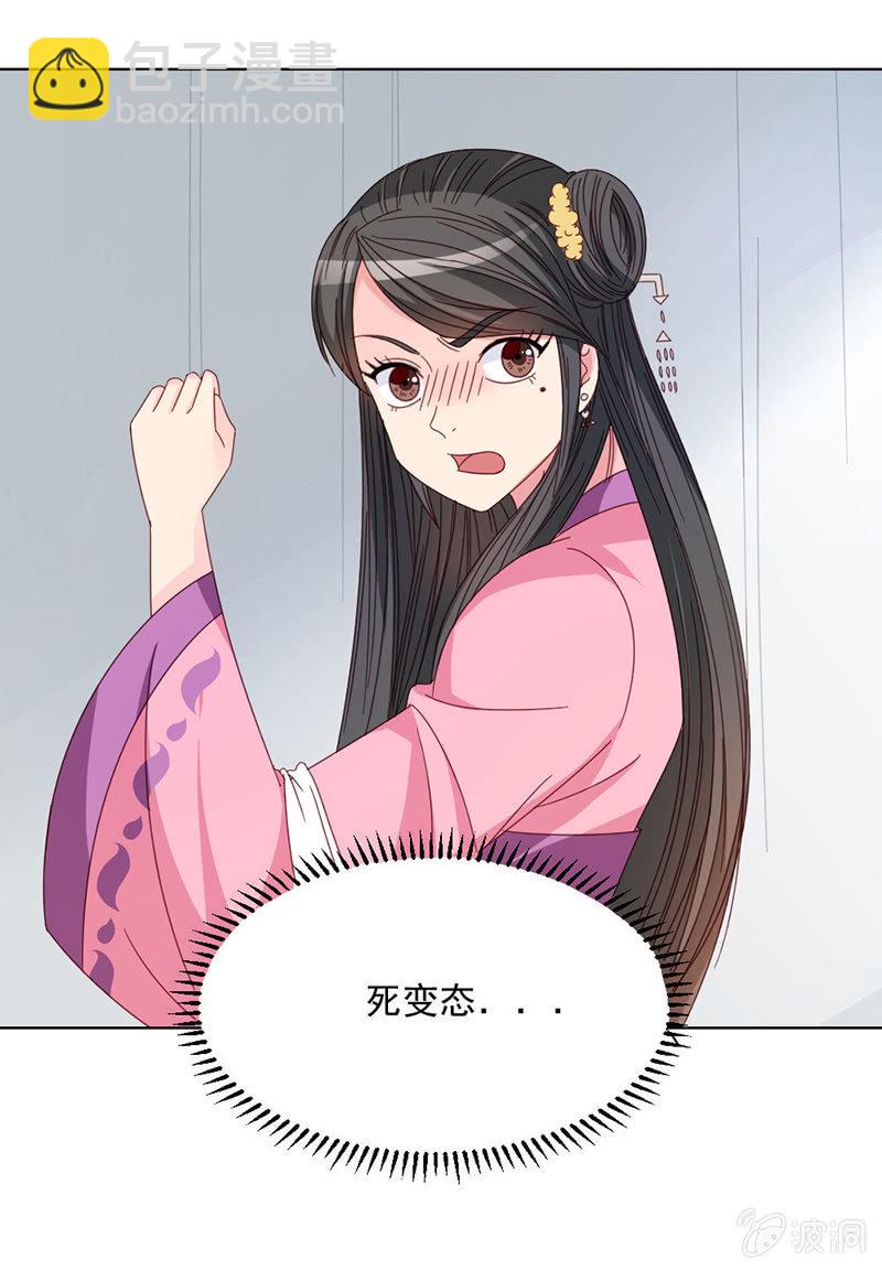 无赖王妃【027游戏】-第27话