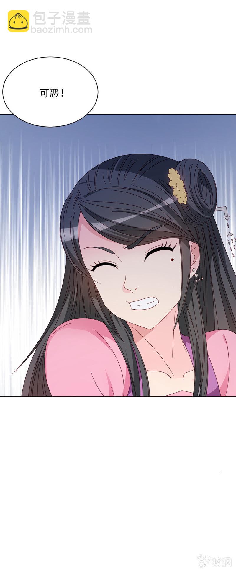 无赖王妃【027游戏】-第27话