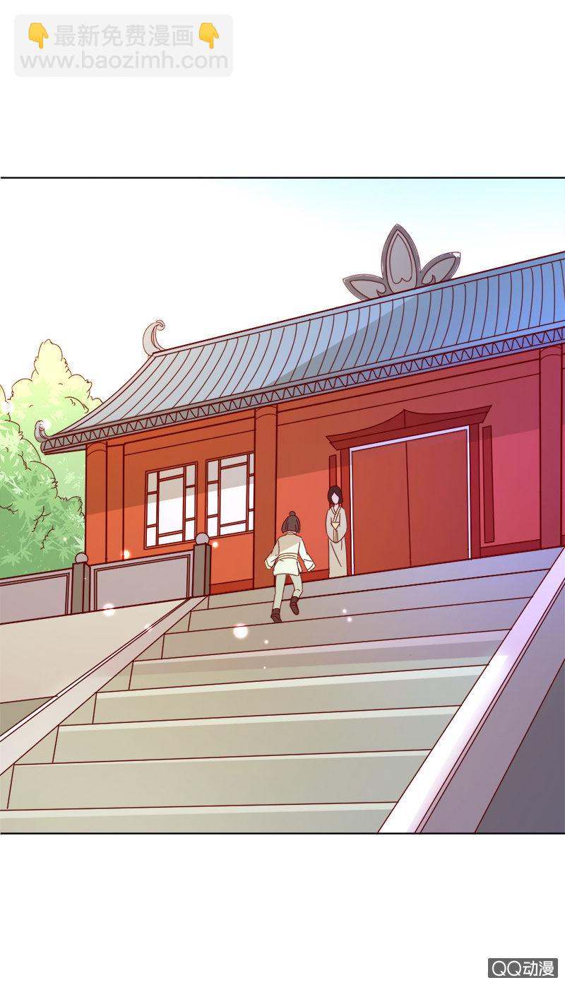 无赖王妃【029探听】-第29话