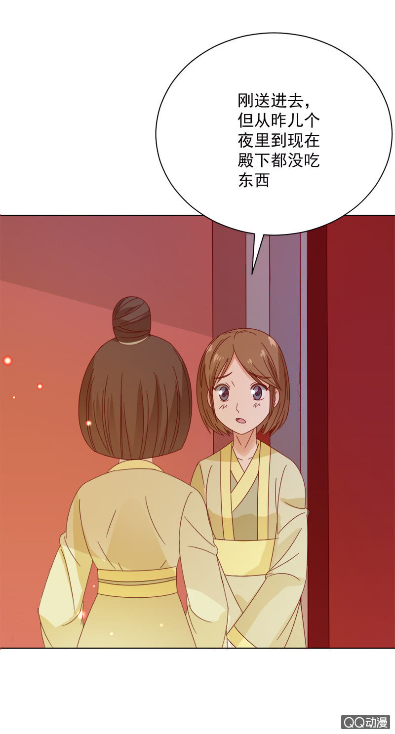 无赖王妃【029探听】-第29话