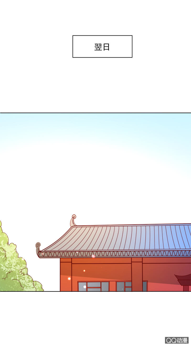 无赖王妃【029探听】-第29话