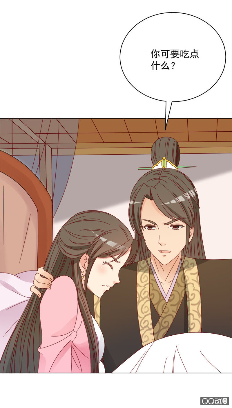 无赖王妃【029探听】-第29话