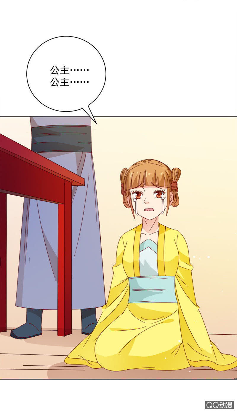 无赖王妃【029探听】-第29话