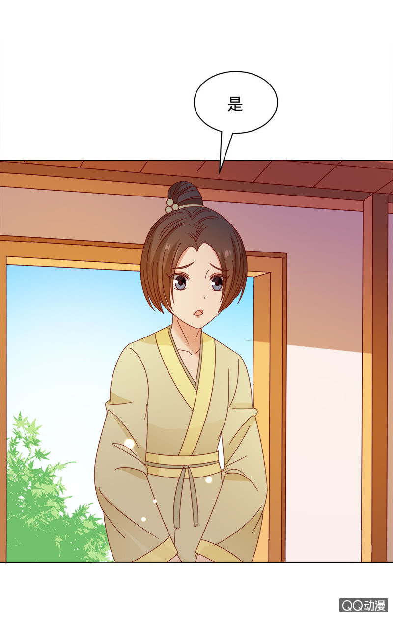 无赖王妃【029探听】-第29话