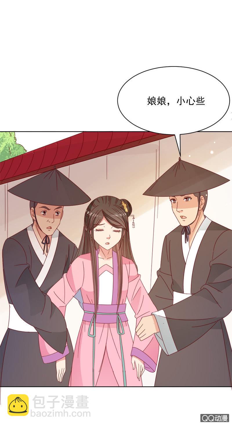 无赖王妃【029探听】-第29话