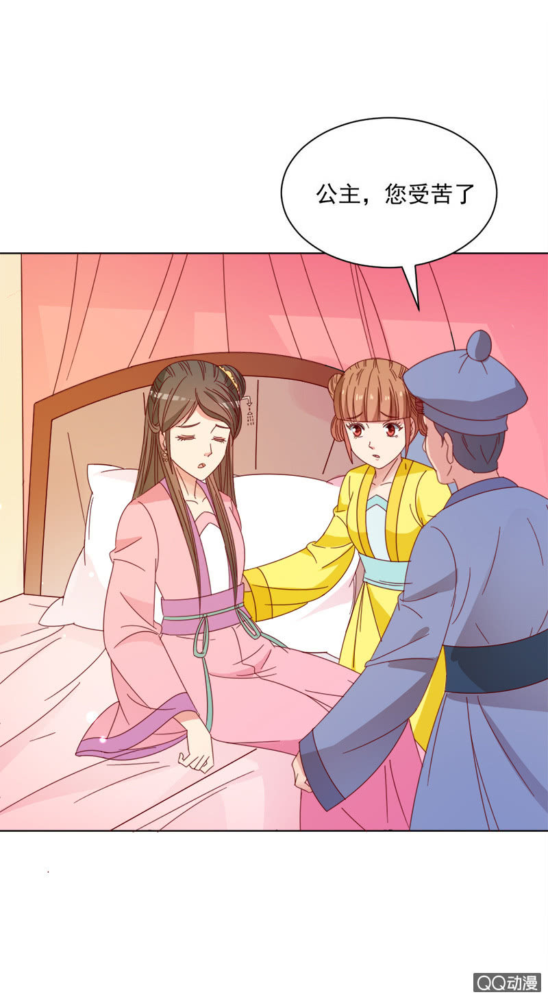 无赖王妃【029探听】-第29话