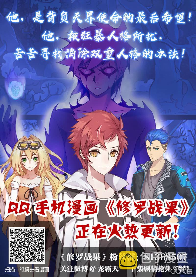 无赖王妃【029探听】-第29话