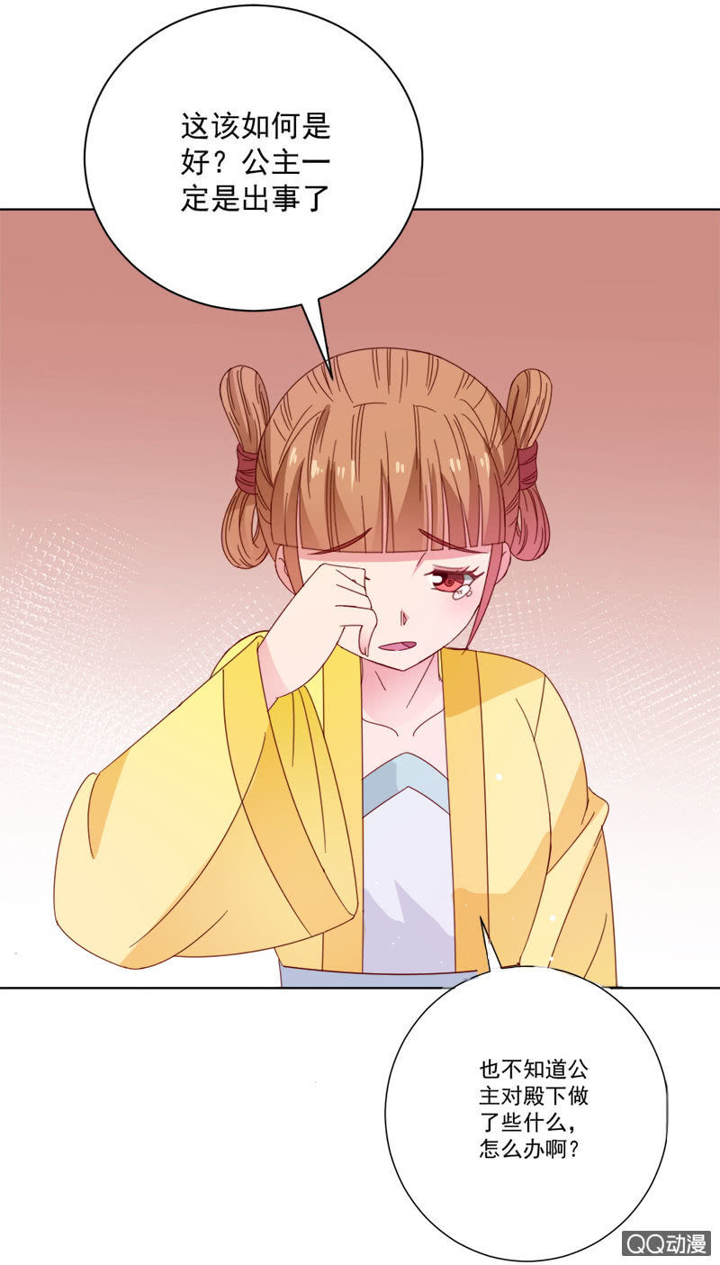 无赖王妃【029探听】-第29话