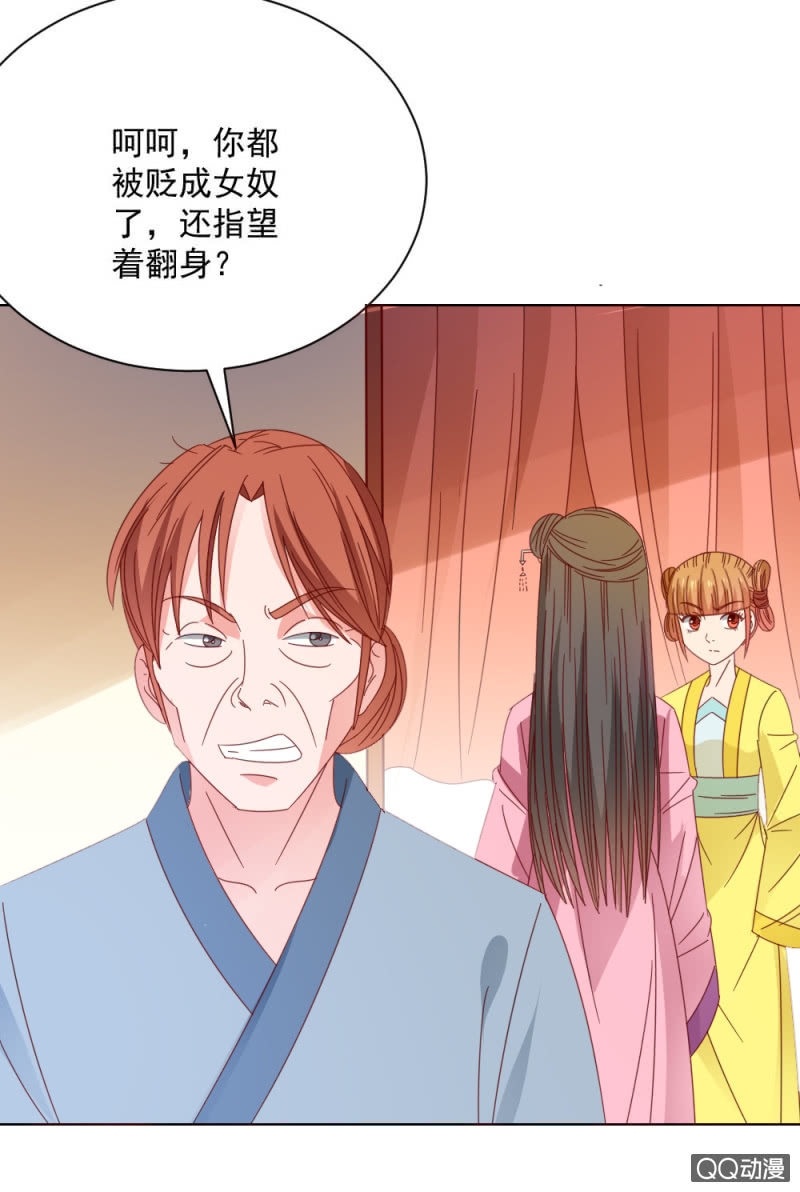 无赖王妃【32说明】-第33话