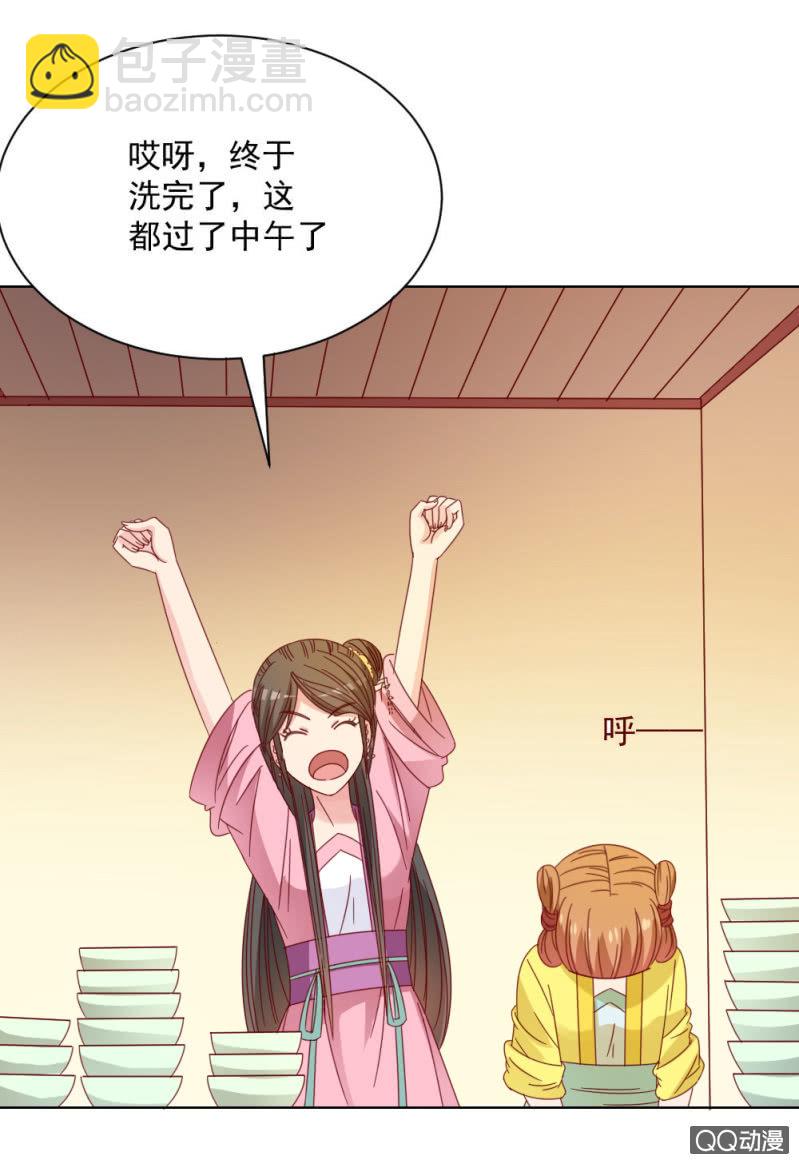 无赖王妃【32说明】-第33话