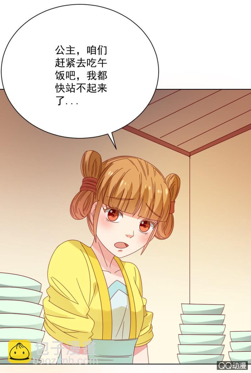 无赖王妃【32说明】-第33话