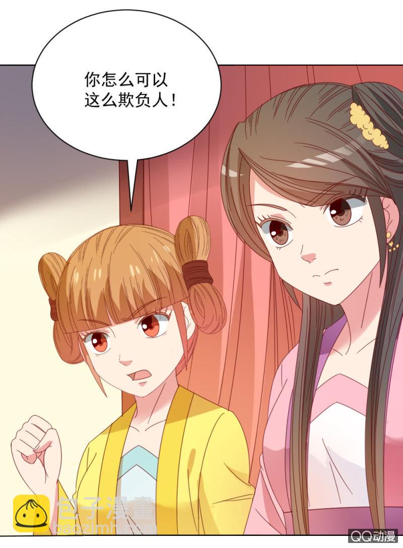 无赖王妃【32说明】-第33话