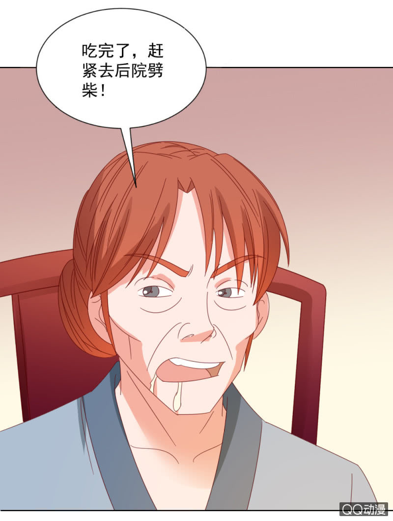 无赖王妃【32说明】-第33话