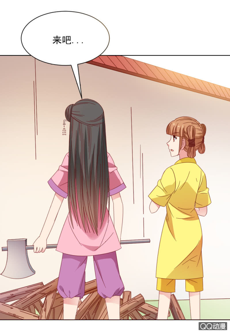 无赖王妃【32说明】-第33话