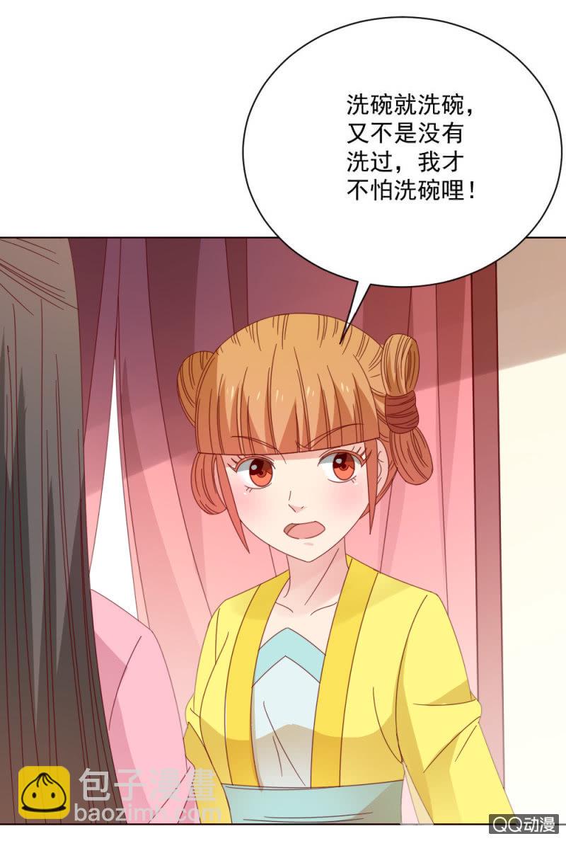 无赖王妃【32说明】-第33话