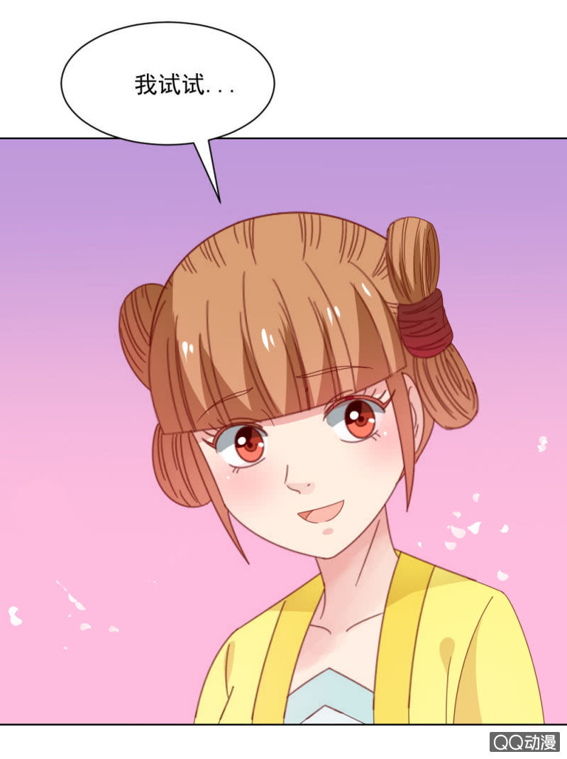 无赖王妃【32说明】-第33话