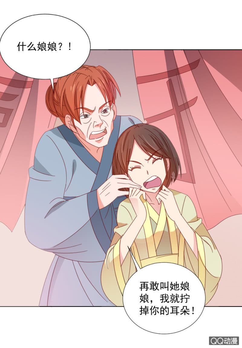 无赖王妃【32说明】-第33话