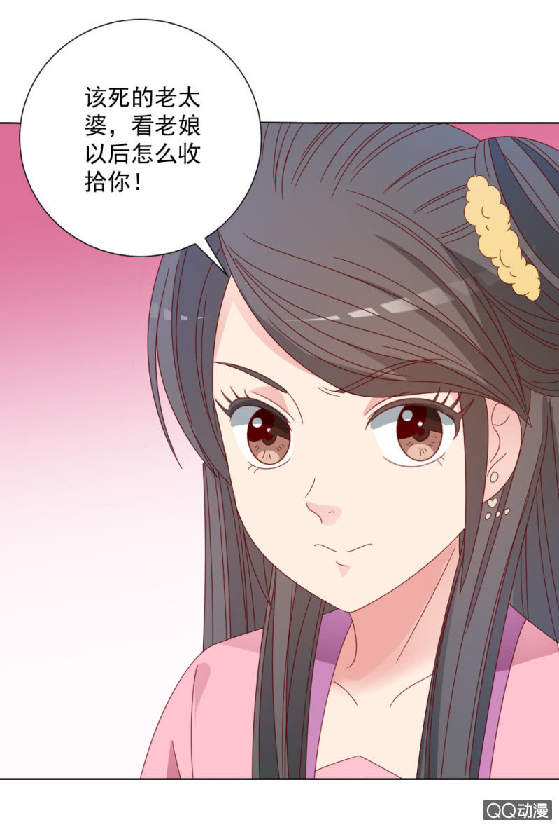 无赖王妃【32说明】-第33话