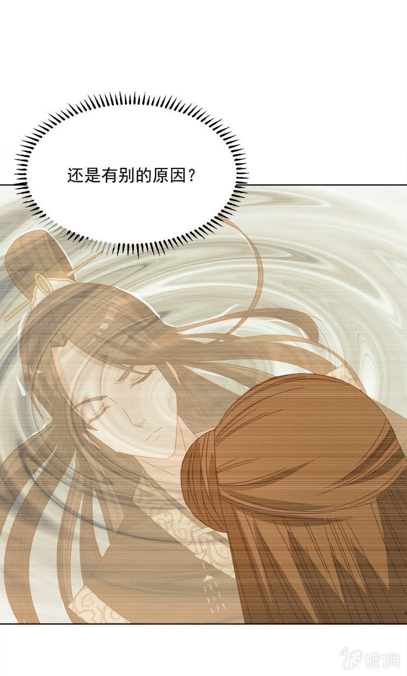 无赖王妃【034喂粥】-第35话