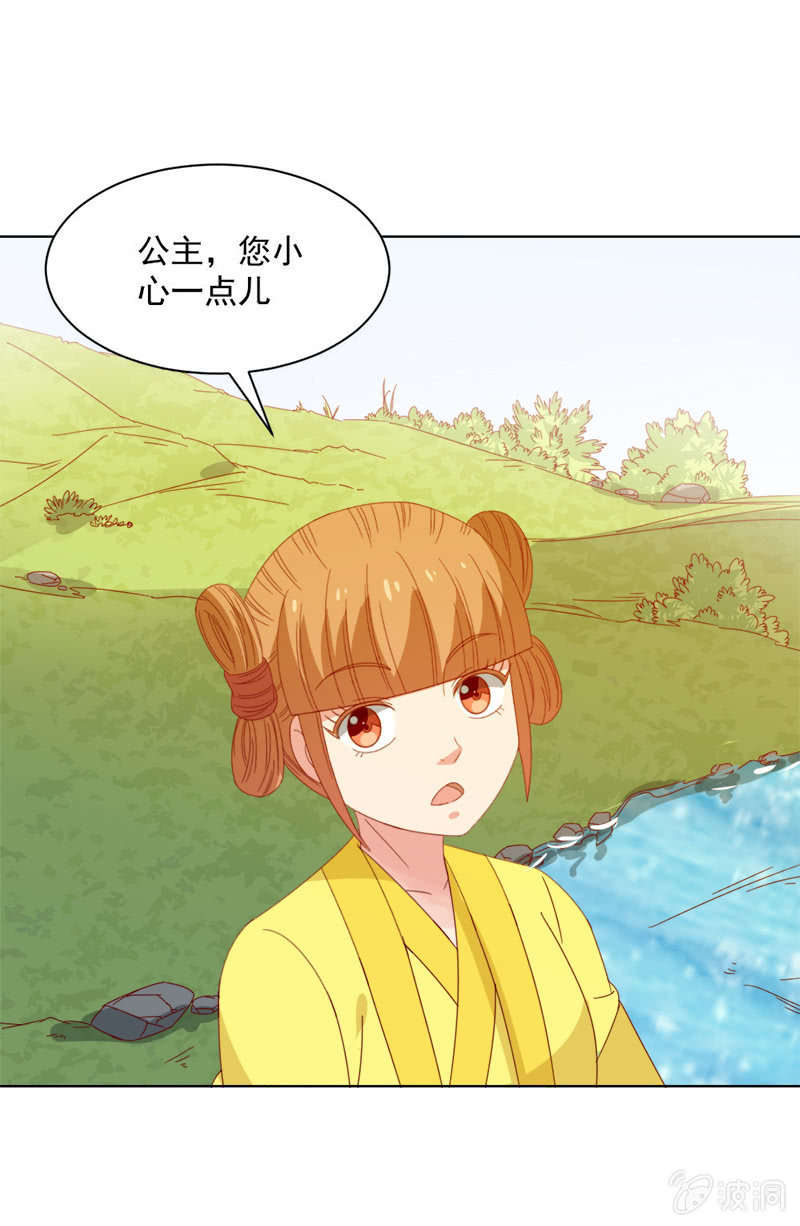 无赖王妃【034喂粥】-第35话