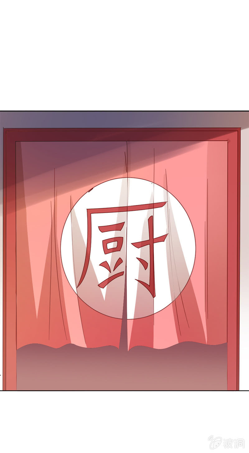 无赖王妃【034喂粥】-第35话