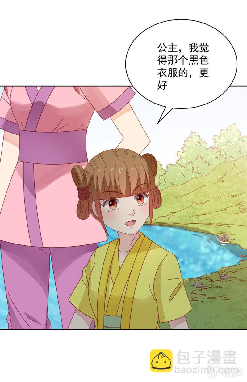 无赖王妃【034喂粥】-第35话