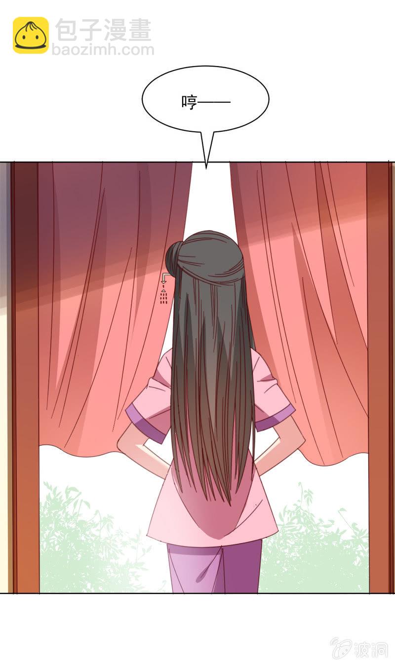 无赖王妃【034喂粥】-第35话