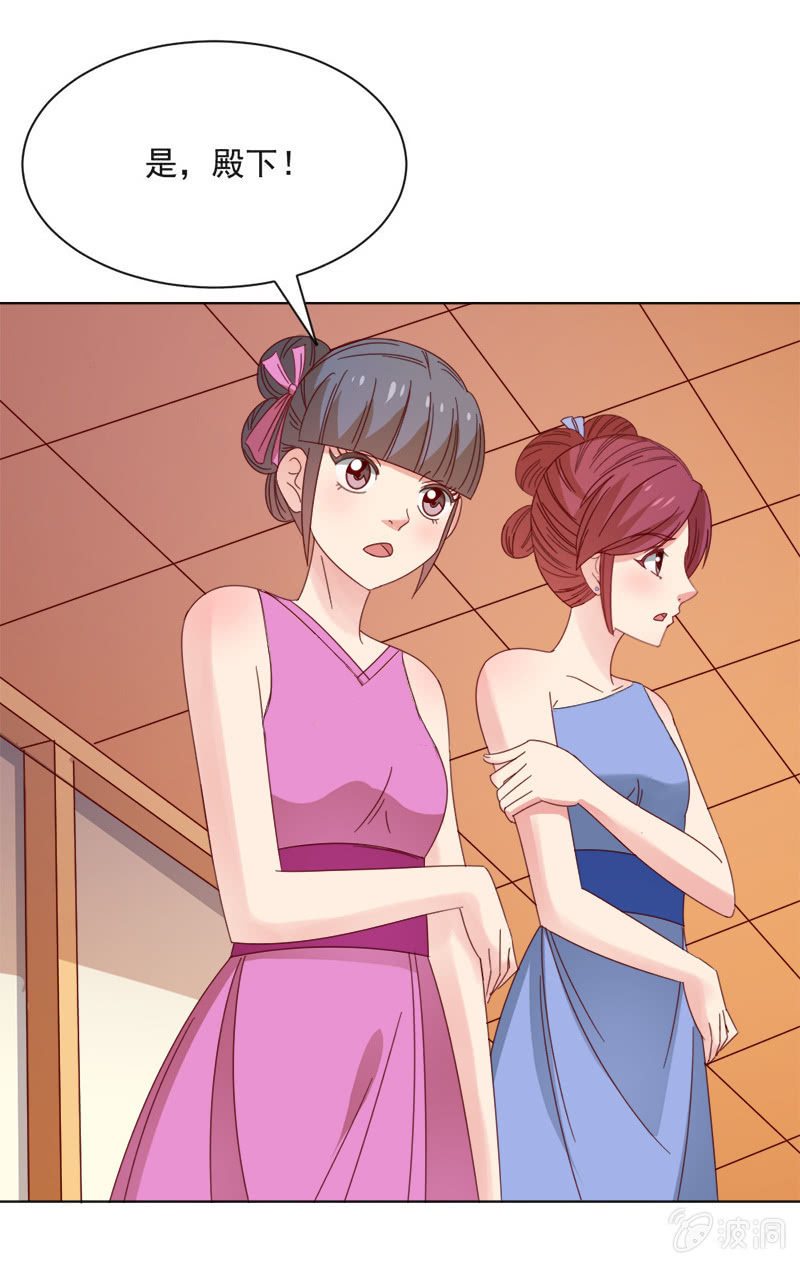 无赖王妃【034喂粥】-第35话