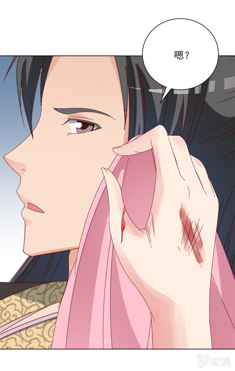 无赖王妃【034喂粥】-第35话