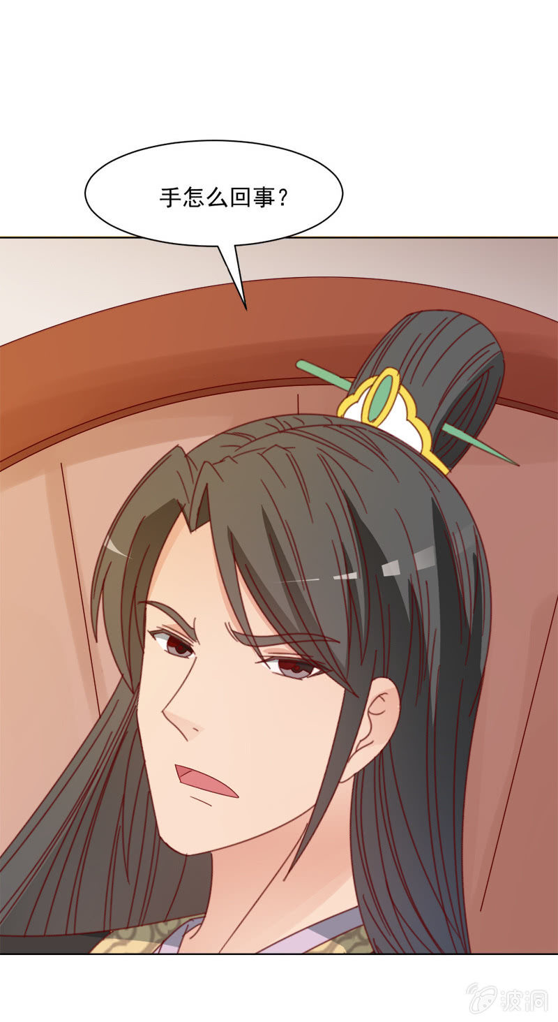 无赖王妃【034喂粥】-第35话