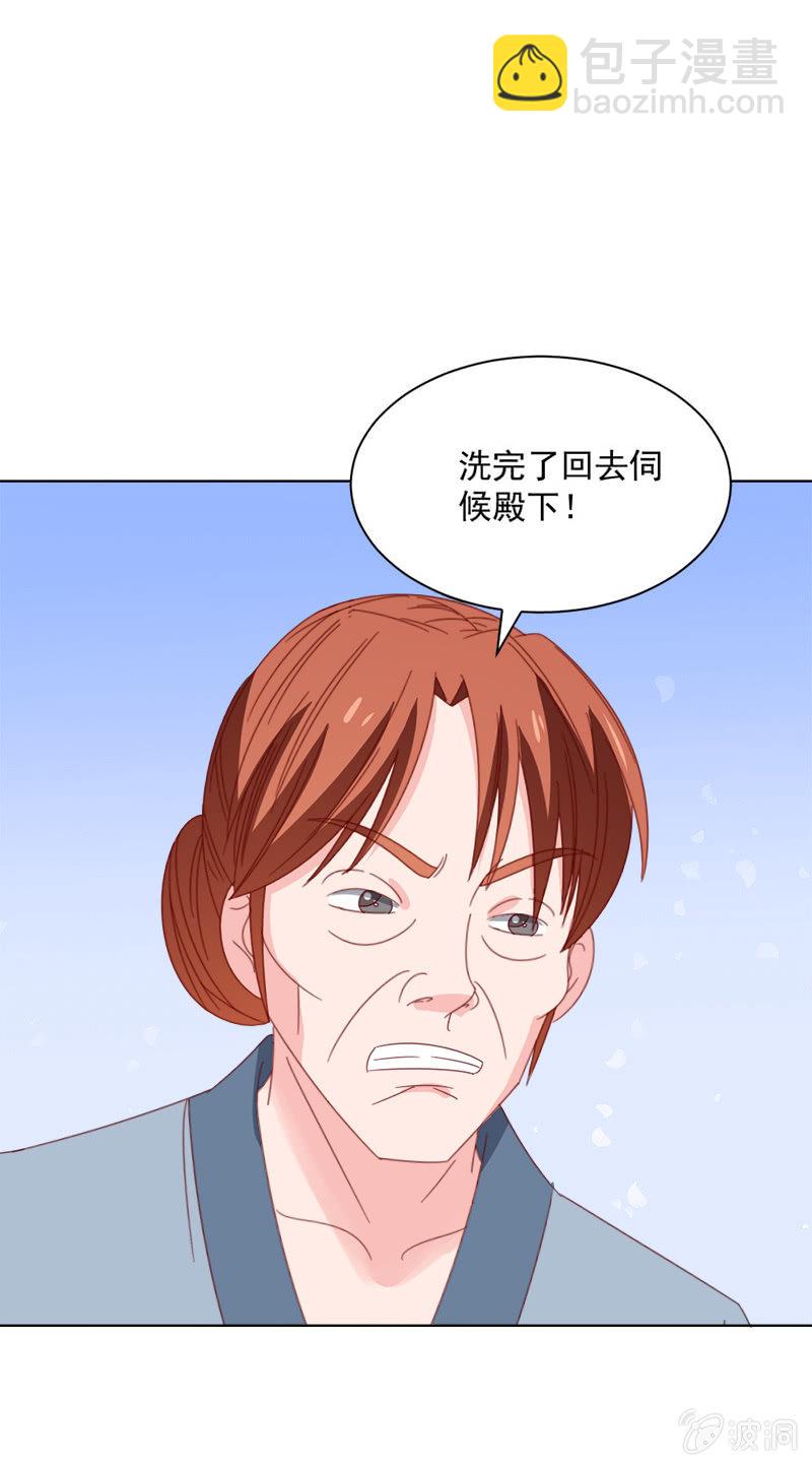 无赖王妃【034喂粥】-第35话