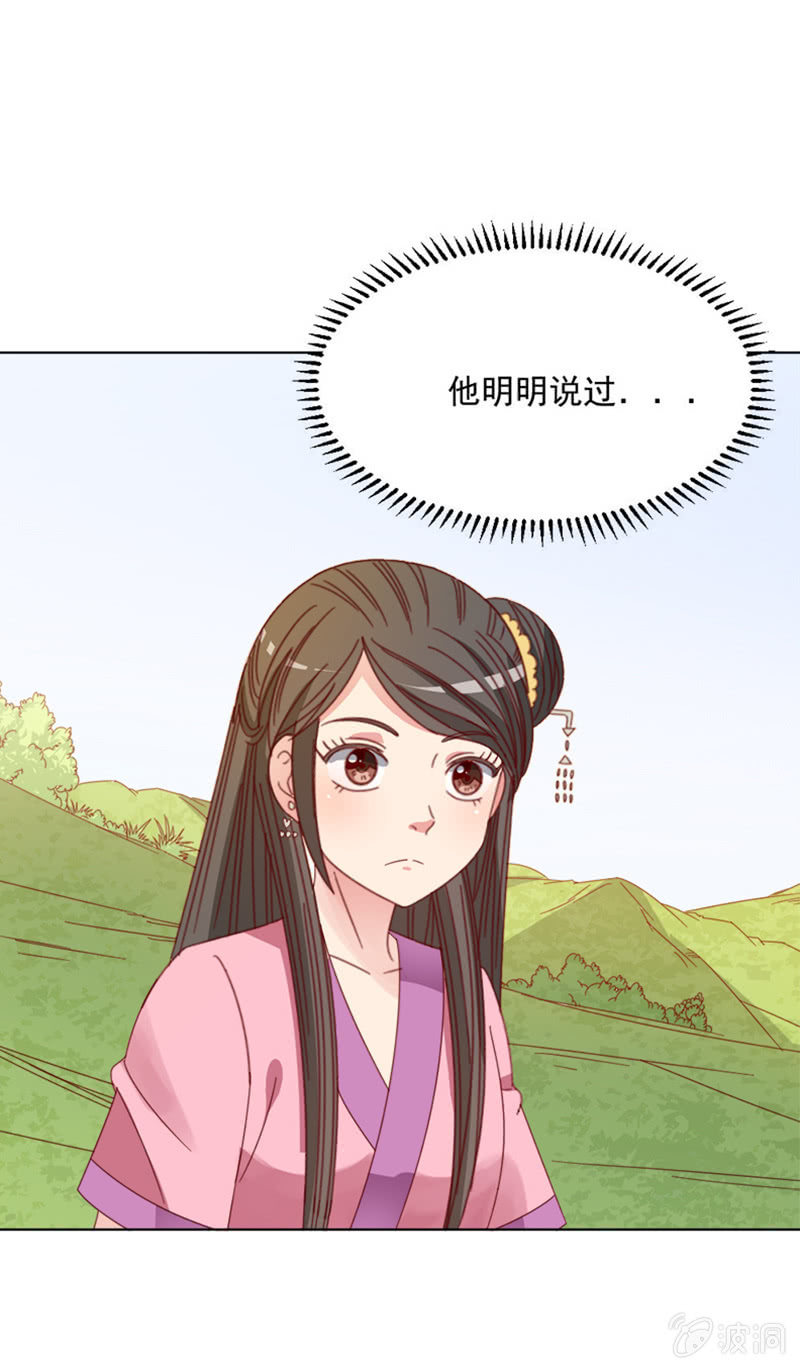 无赖王妃【034喂粥】-第35话