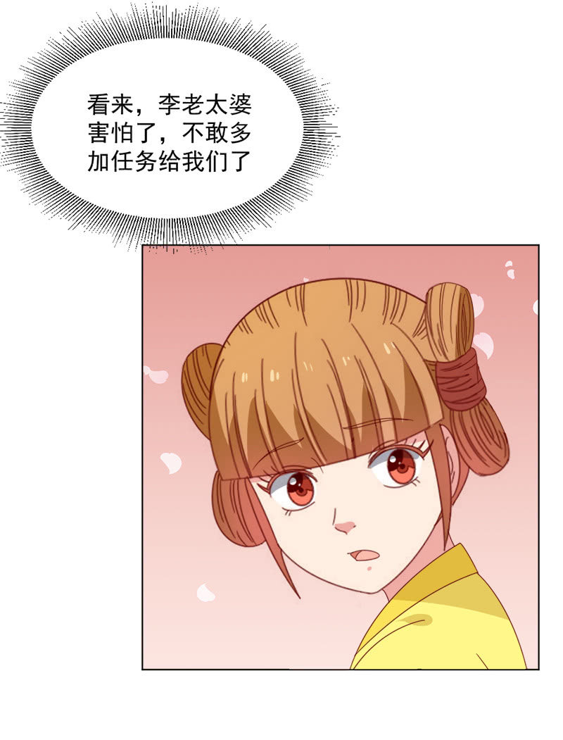 无赖王妃【036误会】-第37话