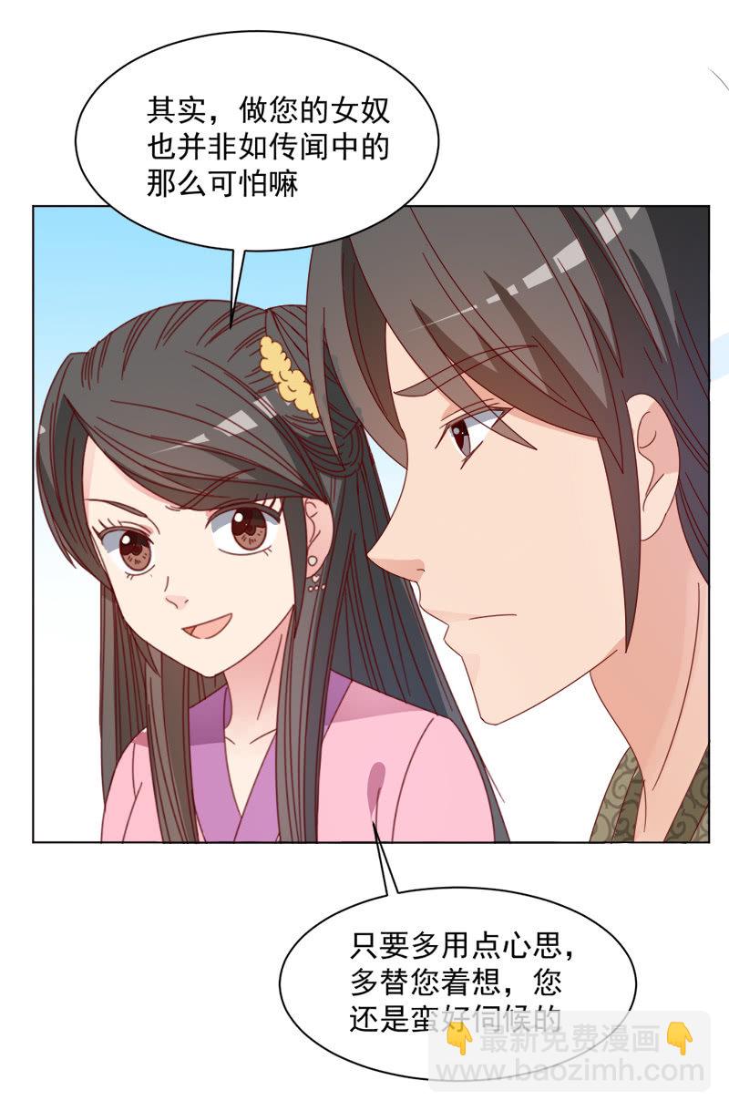 无赖王妃【036误会】-第37话