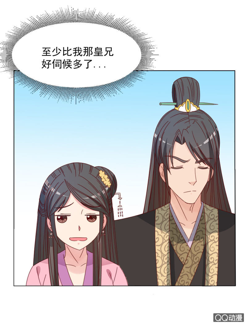 无赖王妃【036误会】-第37话