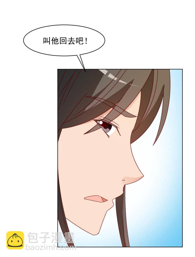 无赖王妃【036误会】-第37话