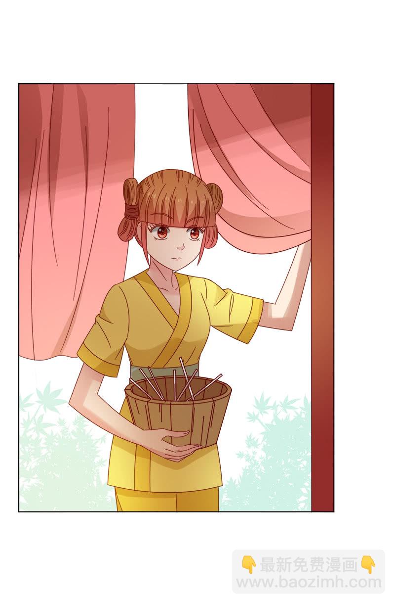 无赖王妃【036误会】-第37话