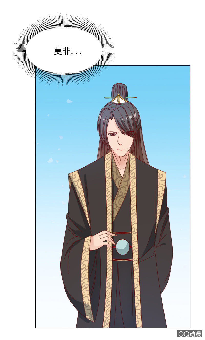 无赖王妃【036误会】-第37话