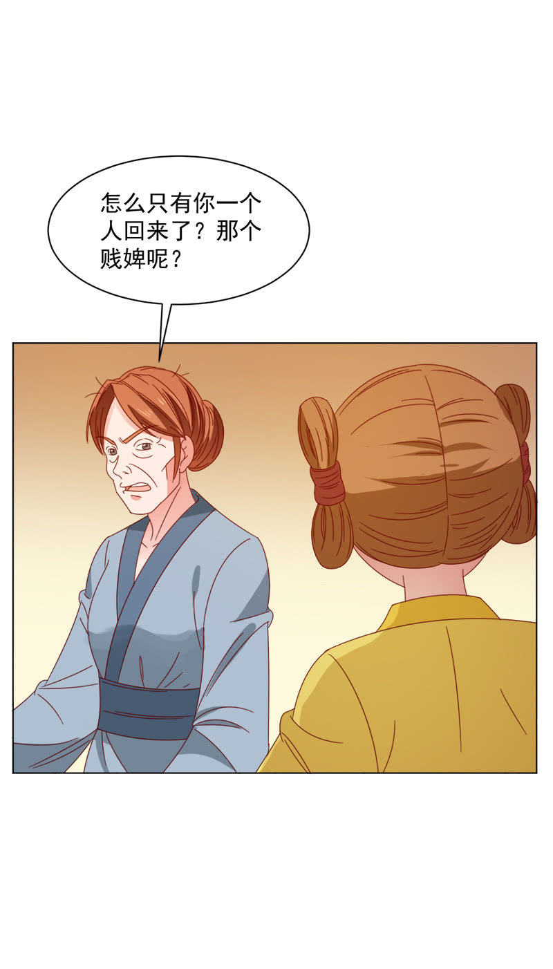 无赖王妃【036误会】-第37话