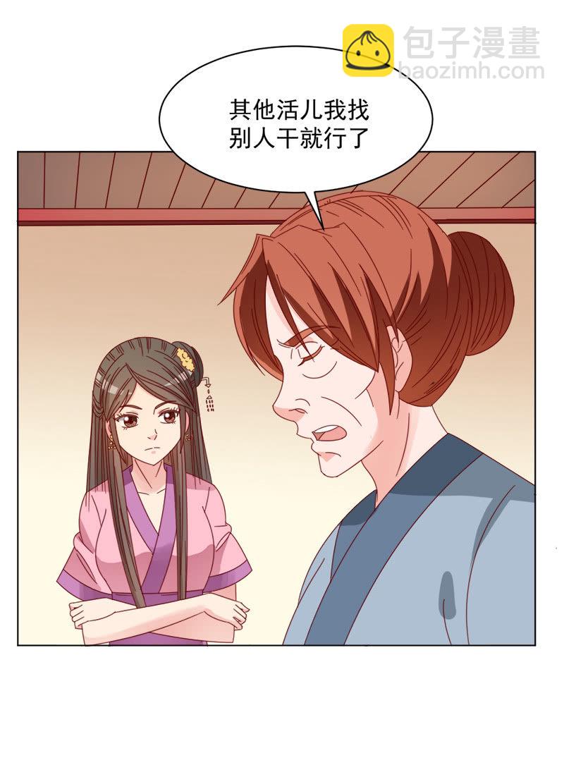 无赖王妃【036误会】-第37话