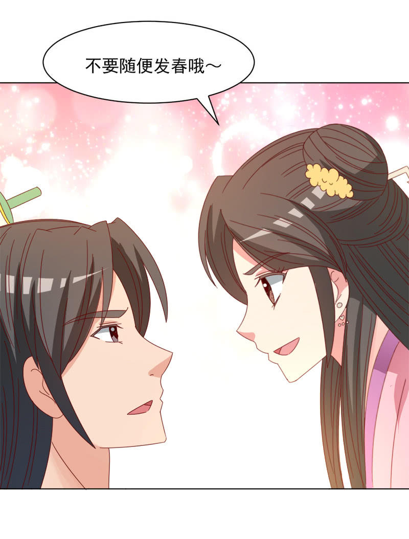 无赖王妃【037拼酒】-第39话